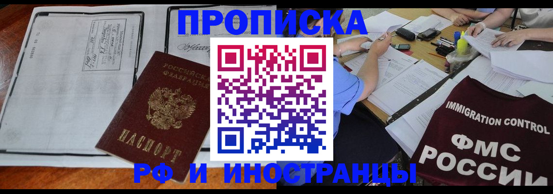 регистрация для школы в Тавде
