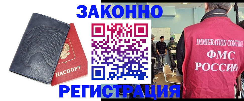 прописка паспорт в Тавде