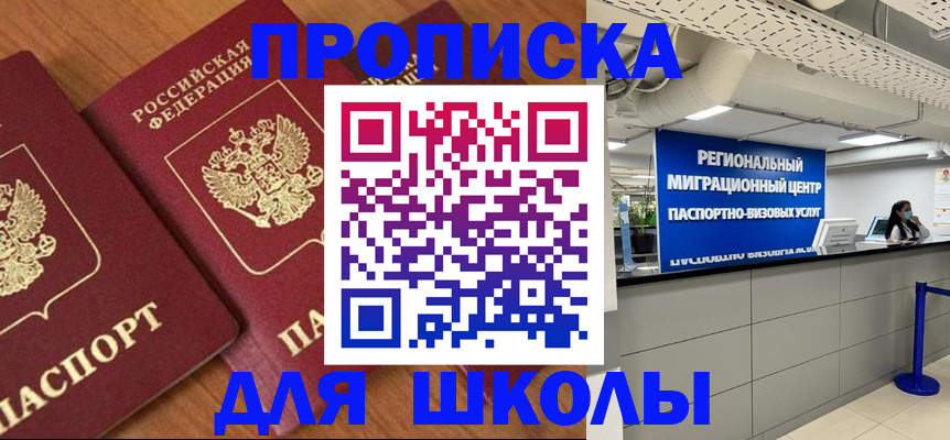 временная регистрация собственник в Тавде