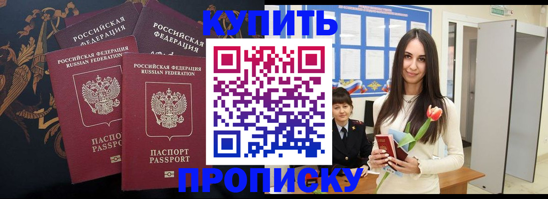 прописка гарантия в Тавде