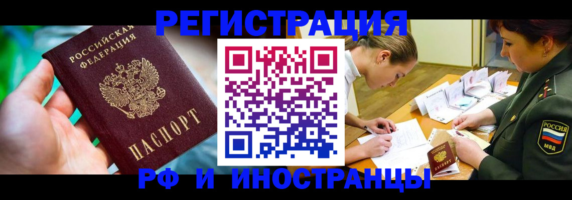 прописка в квартире в Тавде