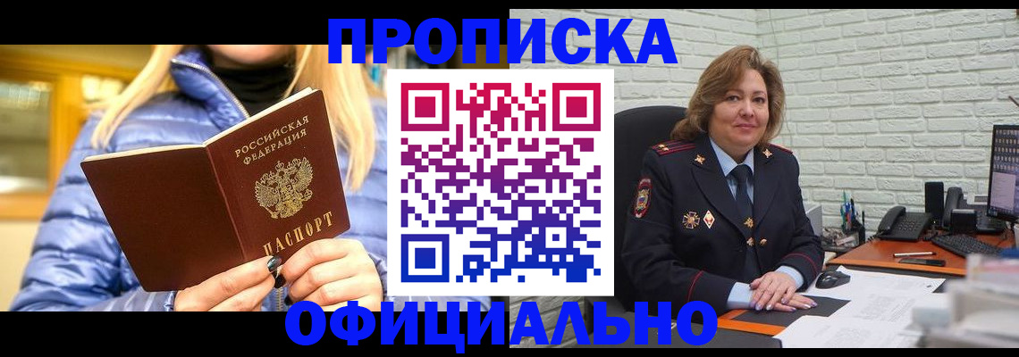 временная регистрация в Тавде